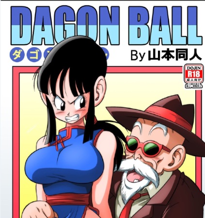 Dragon Ball Kakek Kura Kura Mesum